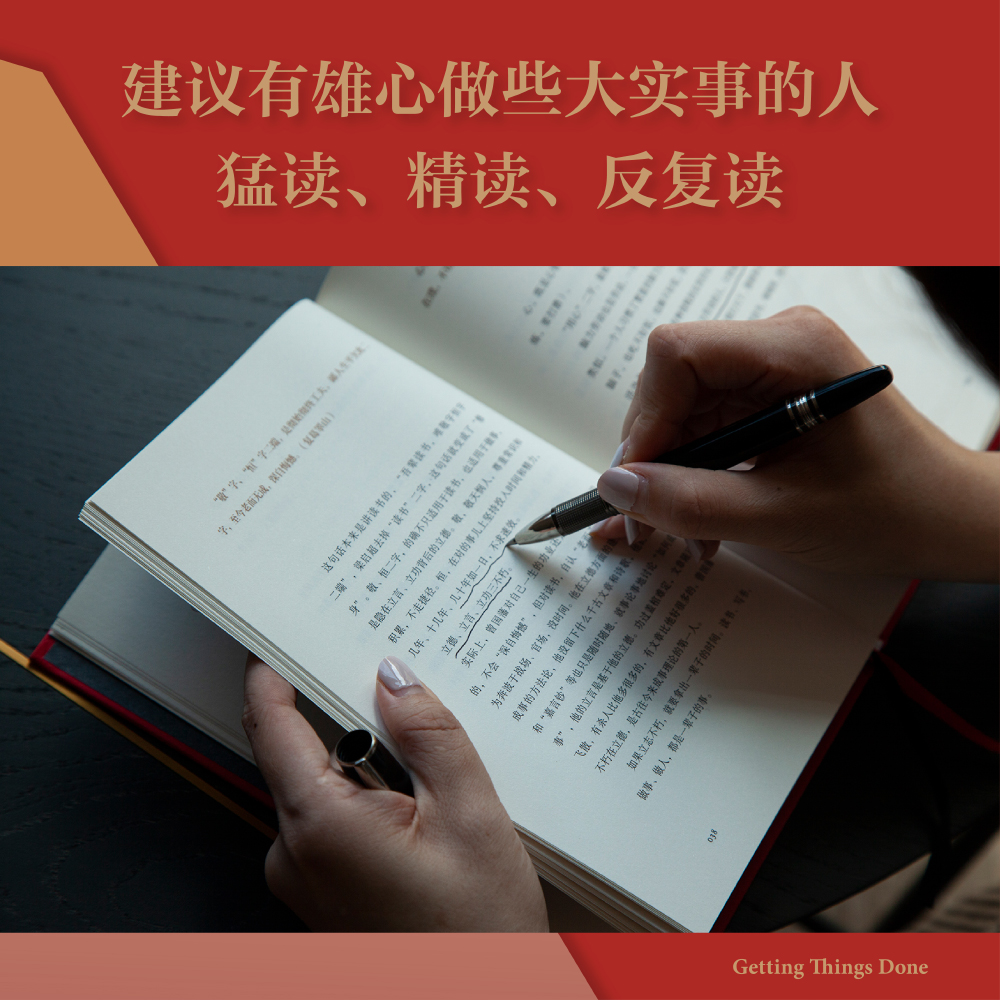 成事 冯唐品读曾国藩嘉言钞 2021新版 以麦肯锡的方法论解读曾国藩的成事学 适合中国管理者 金线冯唐成事心法 - 图2