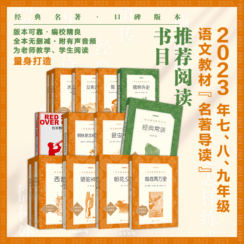 经典常谈 朱自清/著 八年级上下册课外阅读书籍 经典名作口碑版本 围城四大名著儒林外史人民文学出版社课外书 中学生课外阅读书 - 图2