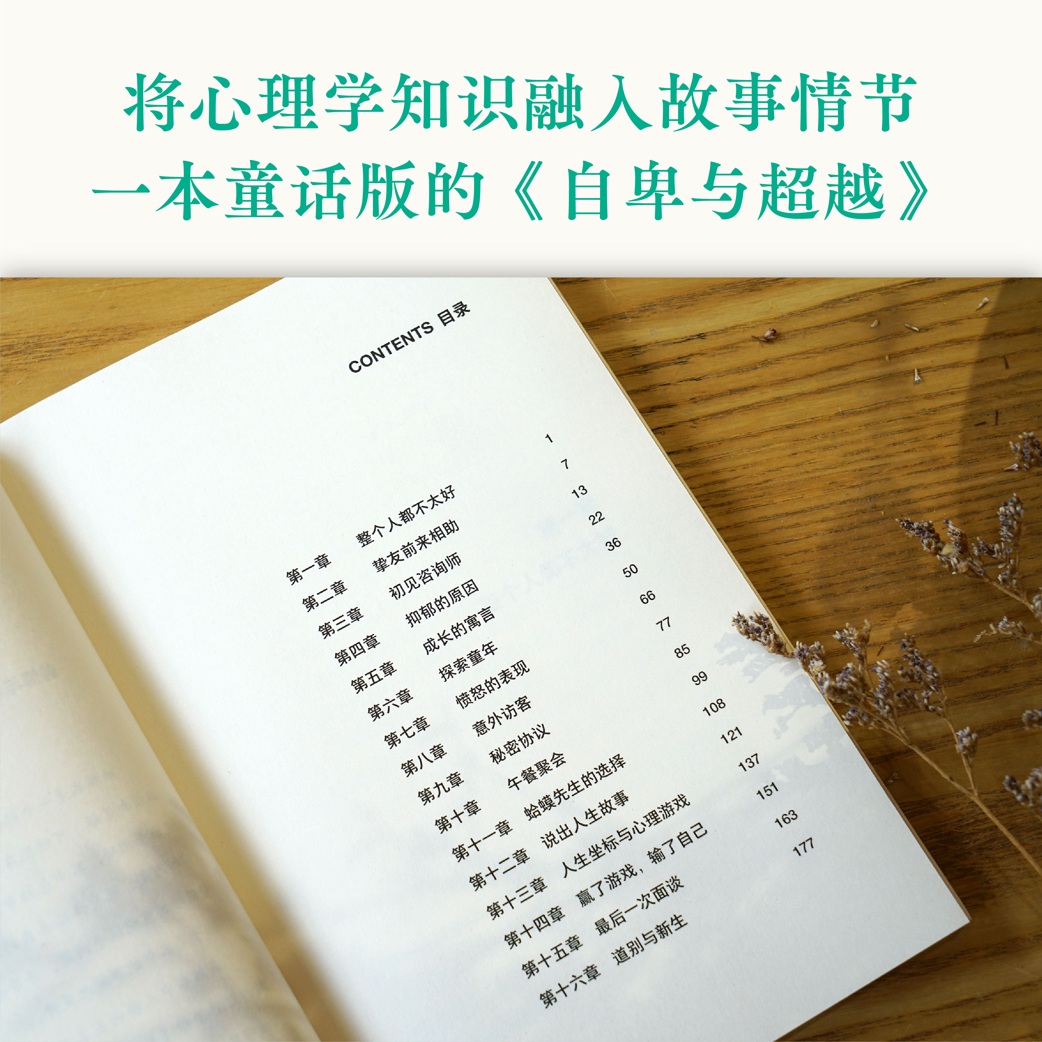 正版蛤蟆先生去看心理医生心理咨询入门书知道该不该去看心理医生请先看看这本书疗愈与改变的发生果麦图书-图1