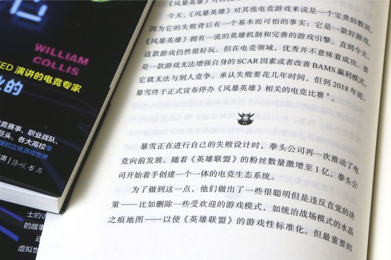 认识电竞体育竞技文娱产业电子竞技知识发展科普任天堂游戏史网络游戏大众文化书籍后浪正版新华书店正版书籍-图1