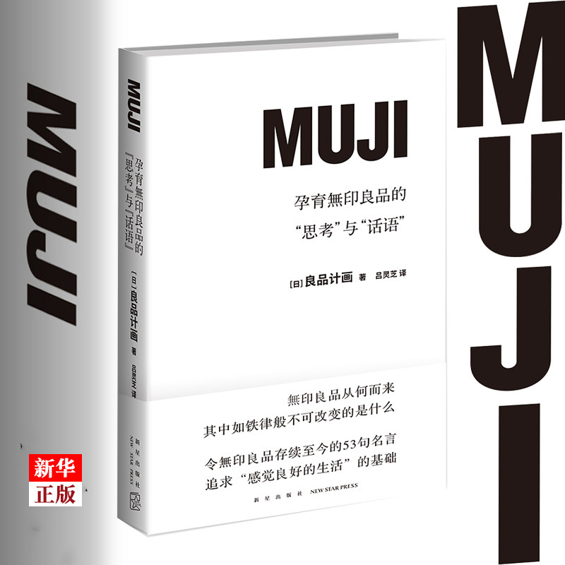 Muji无印良品正 新人首单立减十元 21年7月 淘宝海外