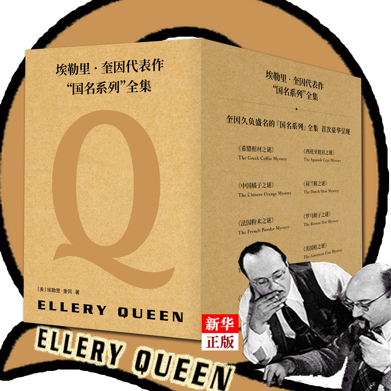 侦探推理美国 新人首单立减十元 21年7月 淘宝海外