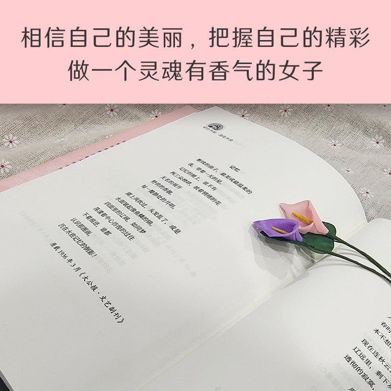 初心不忘流年不负：林徽因教你做幸福女人一代才女林徽因的幸福理念在安静中不慌不忙地坚强以爱和诗意谱写精致人生-图1