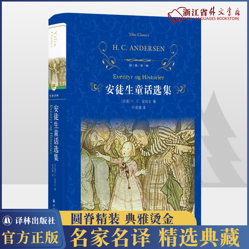 经典译林任选傅雷家书四世同堂安徒生童话选集绿山墙的安妮鲁滨逊漂流记骆驼祥子简爱悲惨世界海底两万里中小学生课外阅读书目-图3