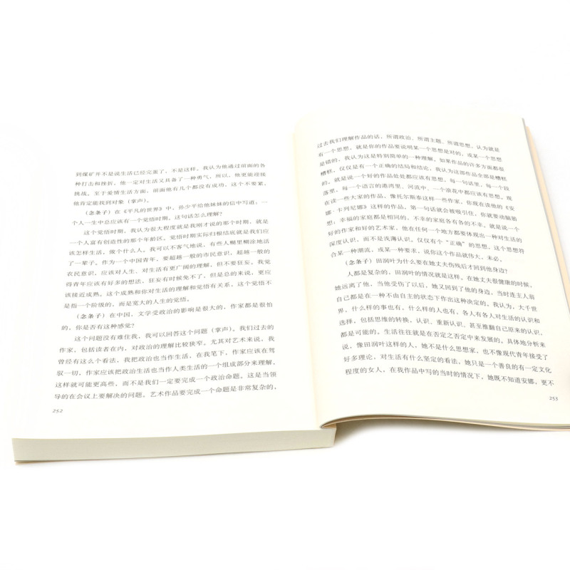 早晨从中午开始 路遥 北京十月文艺出版社 中国文学-散文 9787530221372新华正版 - 图3