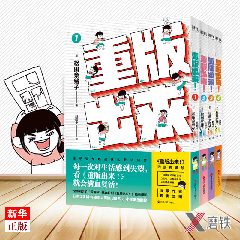 重版出来 新人首单立减十元 21年8月 淘宝海外