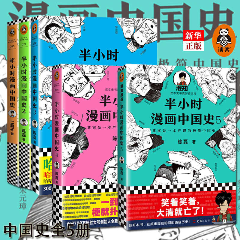 漫画中国史 新人首单立减十元 21年7月 淘宝海外 漫画中国史 新人首单立减十元 21年7月 淘宝海外