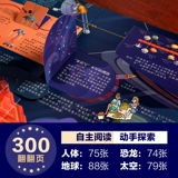 Флип-книга, физиологичный космический динозавр, трехмерная китайская книга с картинками, научно-популярная энциклопедия, 3D