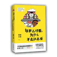 星座漫画书 新人首单立减十元 21年9月 淘宝海外
