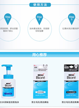 Biore/花王碧柔男士保湿清洁洗面乳100g