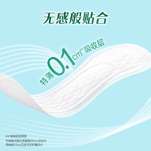 【99任选3件任选】花王乐而雅卫生巾零触感超薄日用25cm40片组合 - 图2
