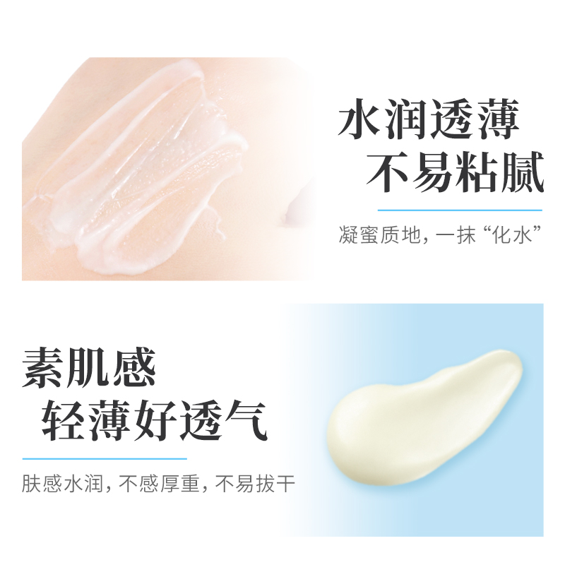 花王Biore碧柔防晒优护水凝露保湿水润*2瓶装隔离春夏SPF50+ - 图2