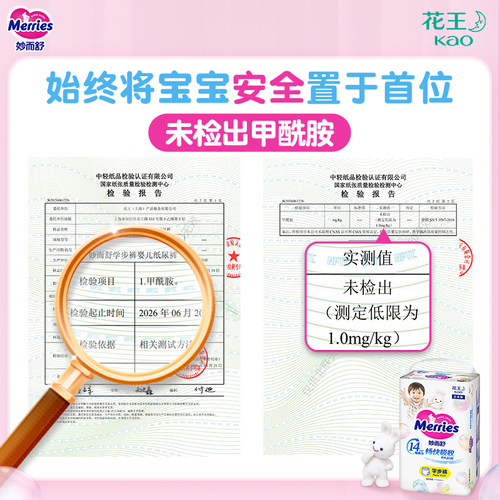 日本花王妙而舒拉拉裤M58/L44/XL38/XXL26学步裤超薄透气干爽官方 - 图0