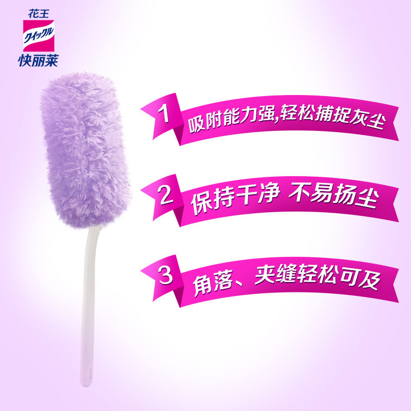 【花王家清】家用轻巧车用可除尘掸子 花王除尘掸