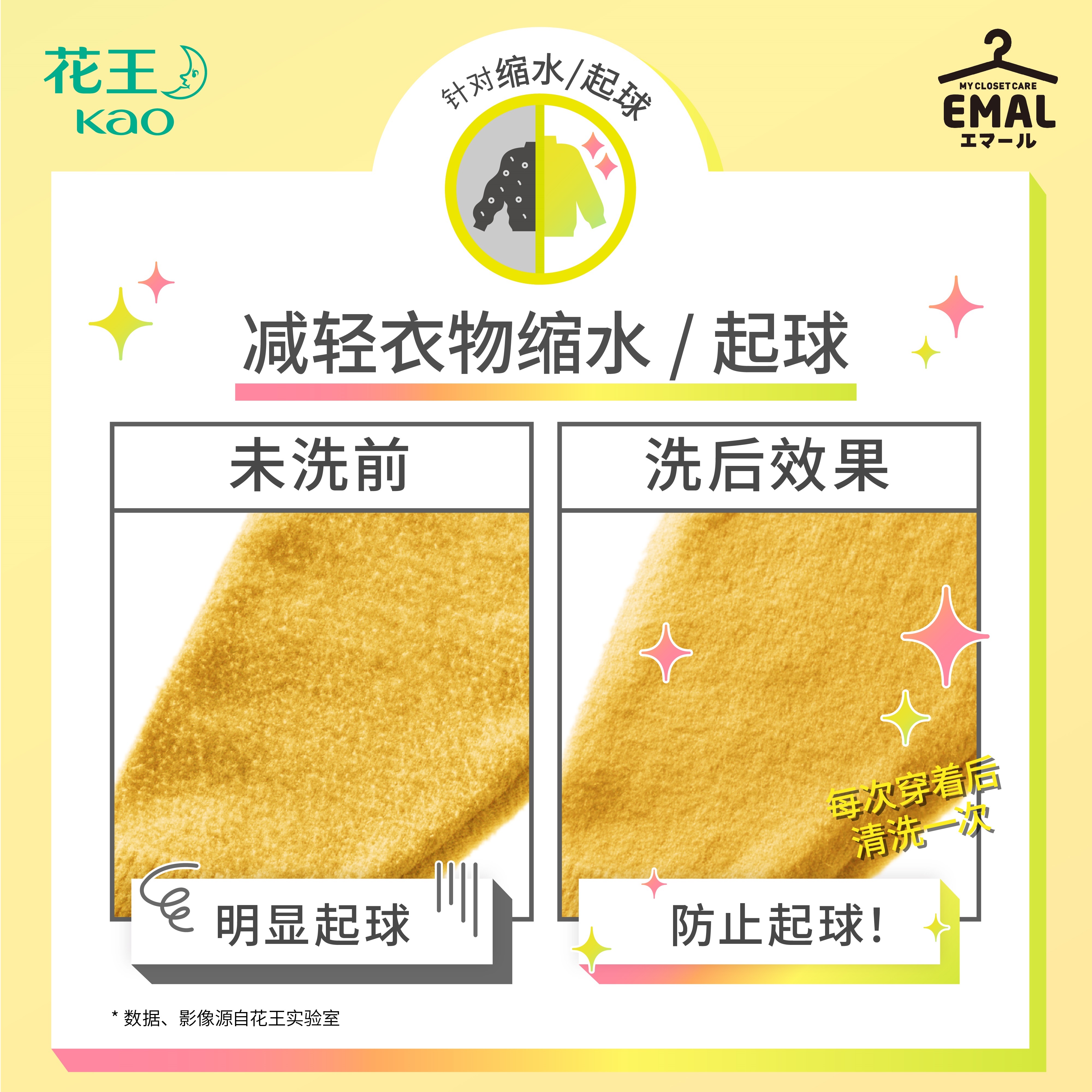 【花王家清】日本进口衣物真丝洗衣液 花王常规洗衣液