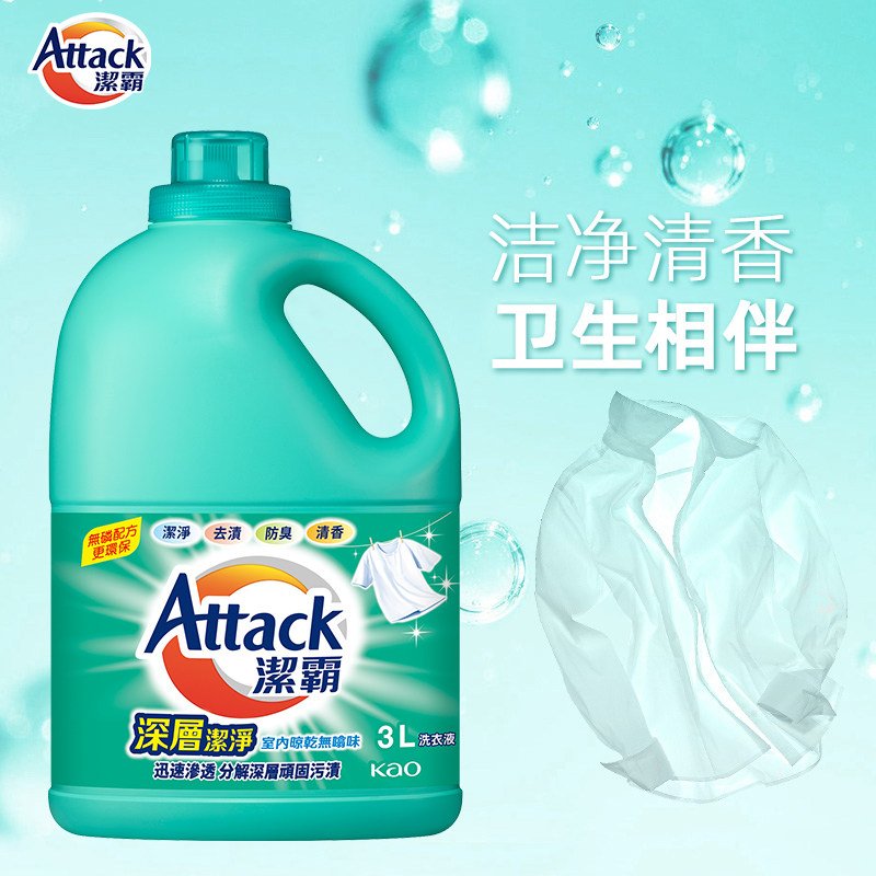【花王香港家清】洁霸深层洁净去污浓缩洗衣液家庭装3升,淘宝优惠券,粉丝福利购,淘宝优惠卷