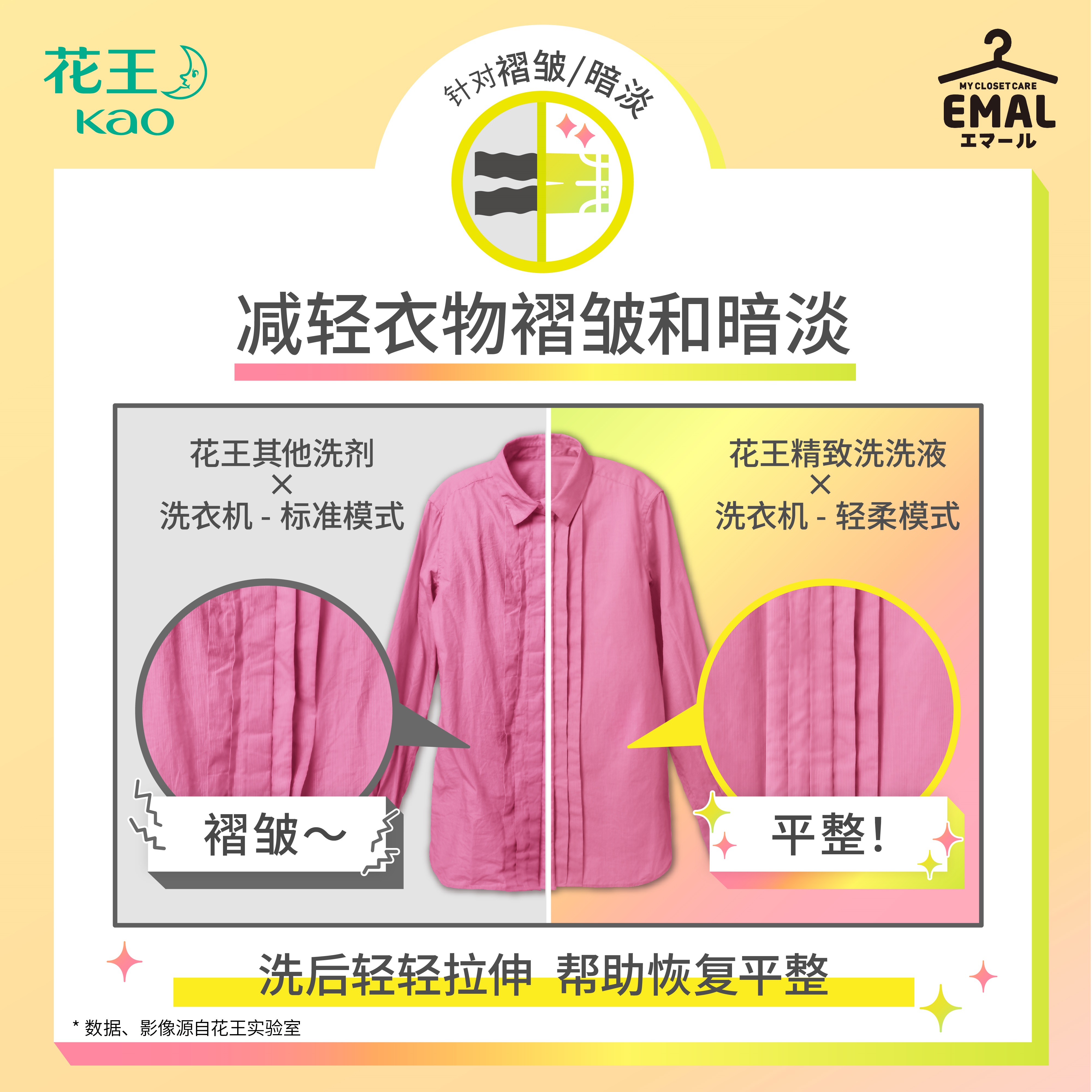 【花王家清】日本进口衣物真丝洗衣液 花王常规洗衣液