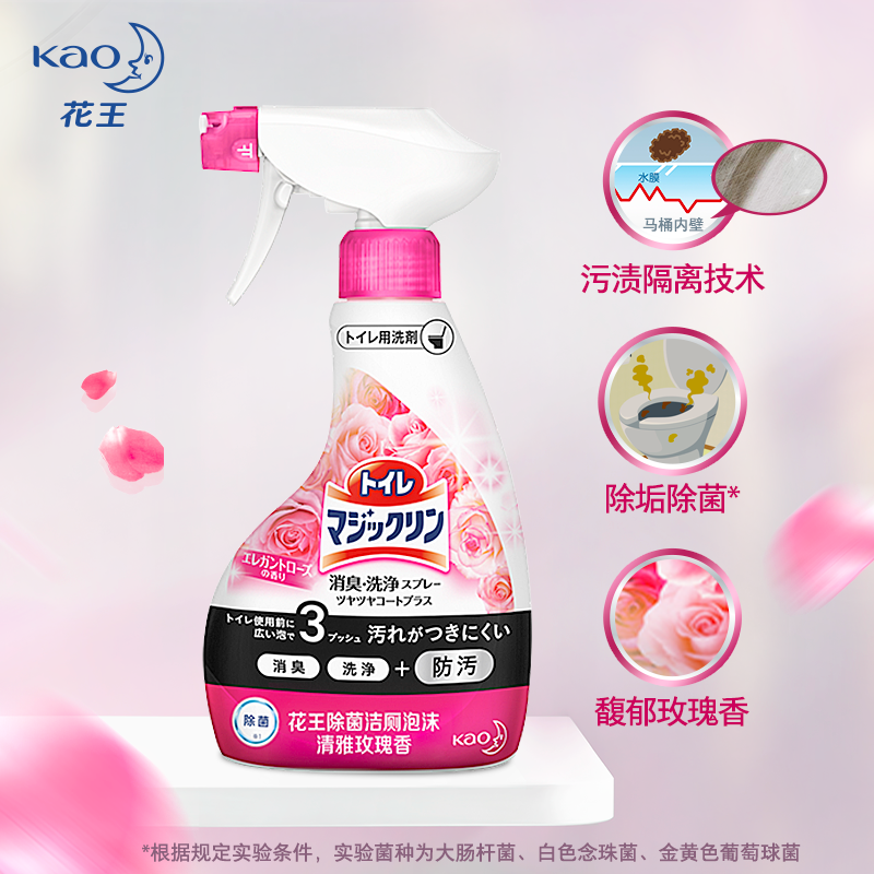 【花王家清】进口洁厕灵马桶清洁剂380ml*2