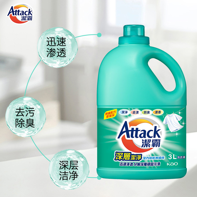 【花王香港家清】洁霸深层洁净去污浓缩洗衣液家庭装3升,淘宝优惠券,粉丝福利购,淘宝优惠卷