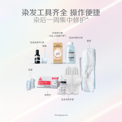 花王莉婕Liese泡沫染发剂灰咖棕色黑色染发泡泡 - 图3