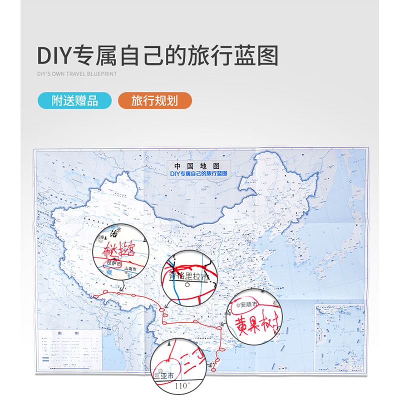 2024全新版 中国交通旅游地图册 大字版 全国各省市自驾车旅游线路 大幅面地图 清晰易读 中国旅游景点地图 自驾游旅游攻略 - 图2