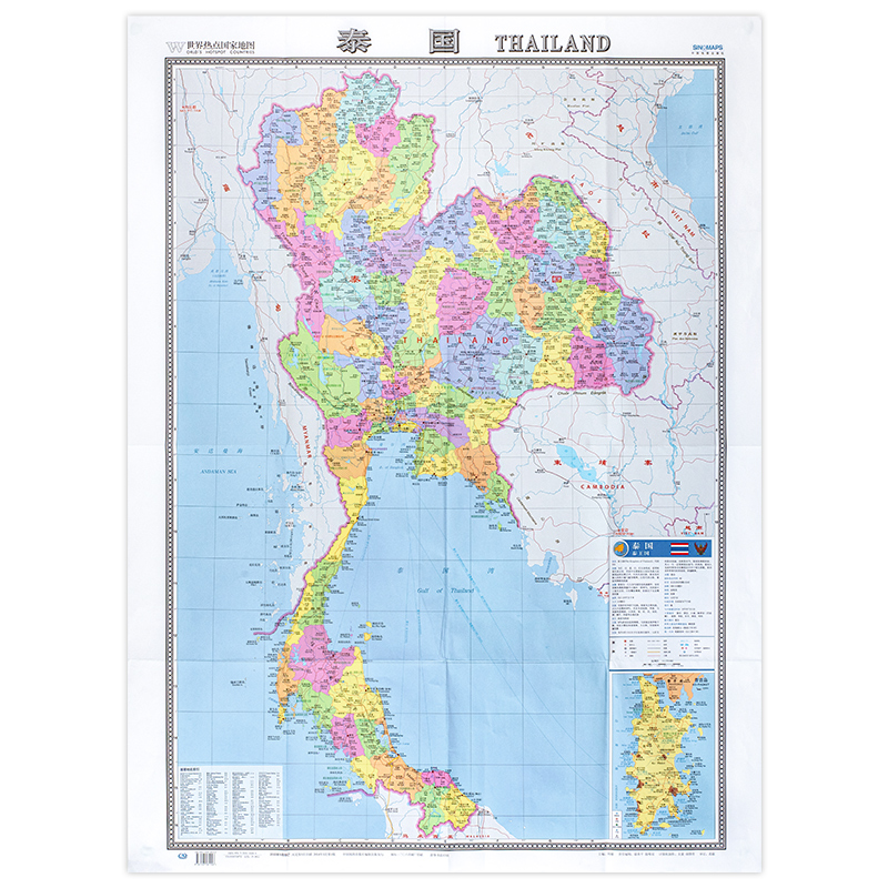 泰国地图 新版 约1.2*0.9米 世界热点地图系列 详细地名 中外对照 内容全面翔实 高清彩印 正版保证 - 图3