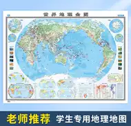 地理地形图 新人首单立减十元 21年8月 淘宝海外