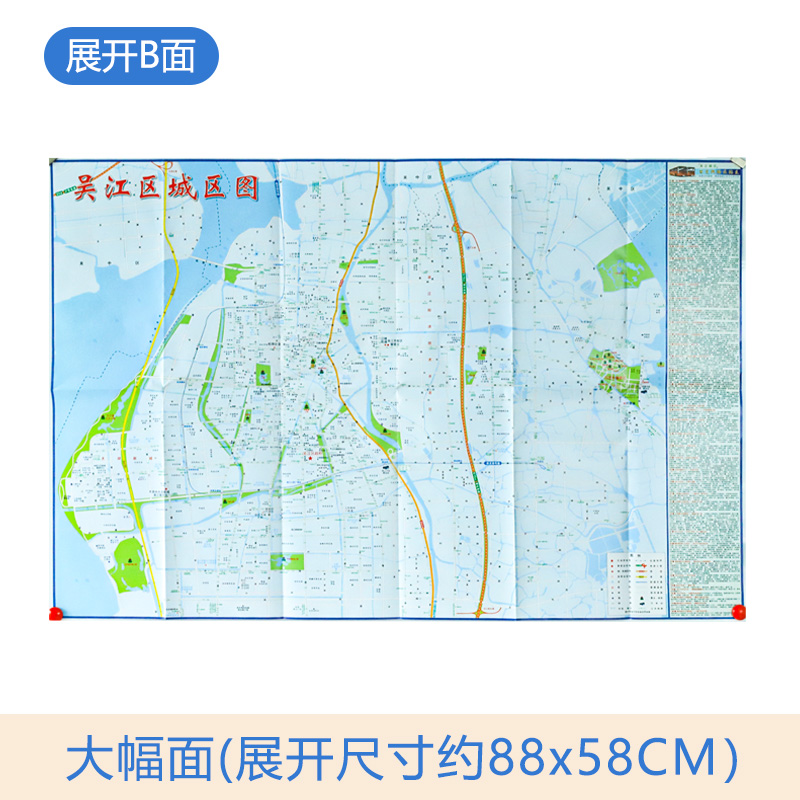 【极速发货】2023新版吴江区交通旅游图 吴江城区地图 约88*58cm 大比例尺各镇区详图市镇村等居民的清晰易读 - 图2