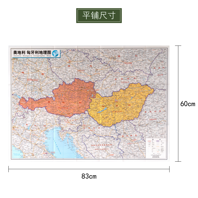 【新版】世界分国地理图奥地利匈牙利政区图地理概况人文历史城市景点约84*60cm双面覆膜防水折叠便携袋装星球地图-图1