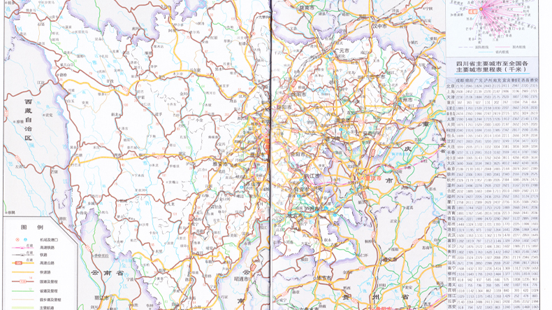 2023新版四川省地图册四川地形图含山脉水系海拔行政区划简表详细到乡镇村城区地图旅游地图册自驾游地图-图0