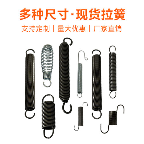 弹簧钢带钩拉簧线径0.8mm外径8毫米带钩弹簧五金专用拉伸拉力簧 - 图0