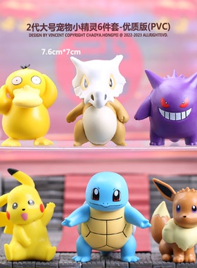 宠物小精灵宝可梦盲盒公仔摆件神奇宝贝皮卡丘小火龙手办可爱手办