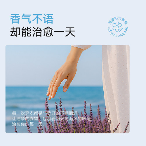 安洁洗衣液海蓝阳光香型除螨深度除菌柔顺护色洗涤剂3kg持久留香 - 图3