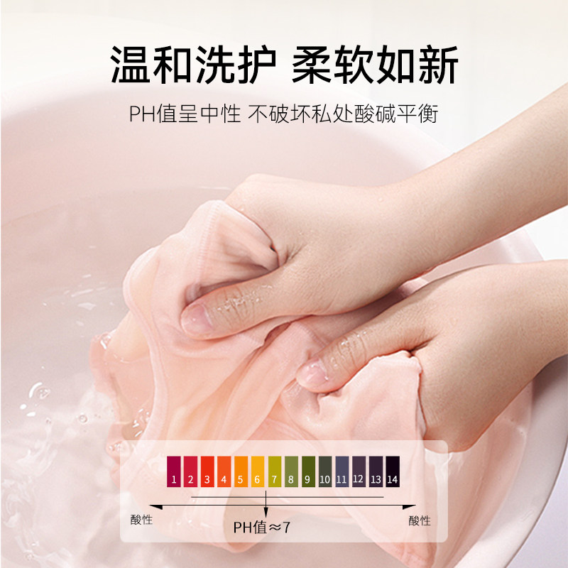 安洁内衣除菌洗衣液旅行装内衣裤灭菌清洗液女士专用去血渍3袋装