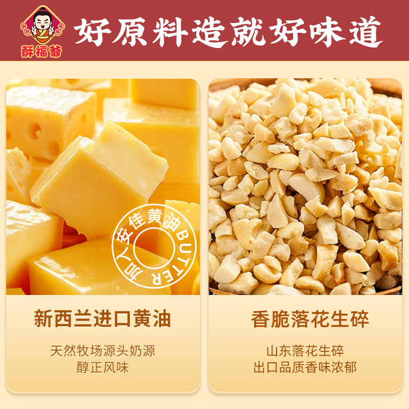 多口味黄油花生桃酥中式糕点零食点心咸甜盒装甜点茶配独立装老式,淘宝优惠券,粉丝福利购,淘宝优惠卷