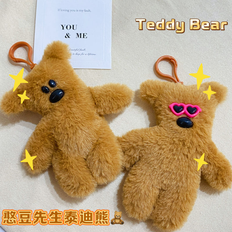 高颜值憨豆先生泰迪熊会吱吱叫成品毛绒玩偶包挂件创意情侣礼物 - 图0