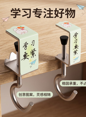 可调节免打孔书包挂钩粘贴牢固学生书桌宿舍多功能挂扣家用