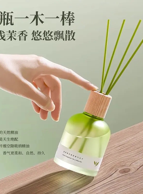 新款香薰室内持久家用高级香氛无火精油男女生房间卧室卫生间摆件