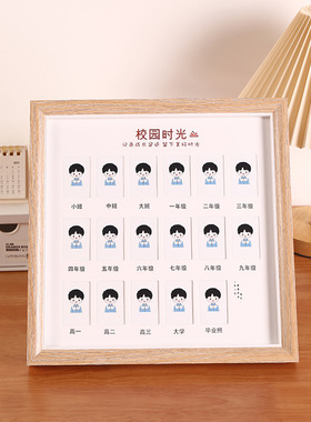儿童成长记录相框证件照校园纪念时光成长记录相册宝宝周岁摆台