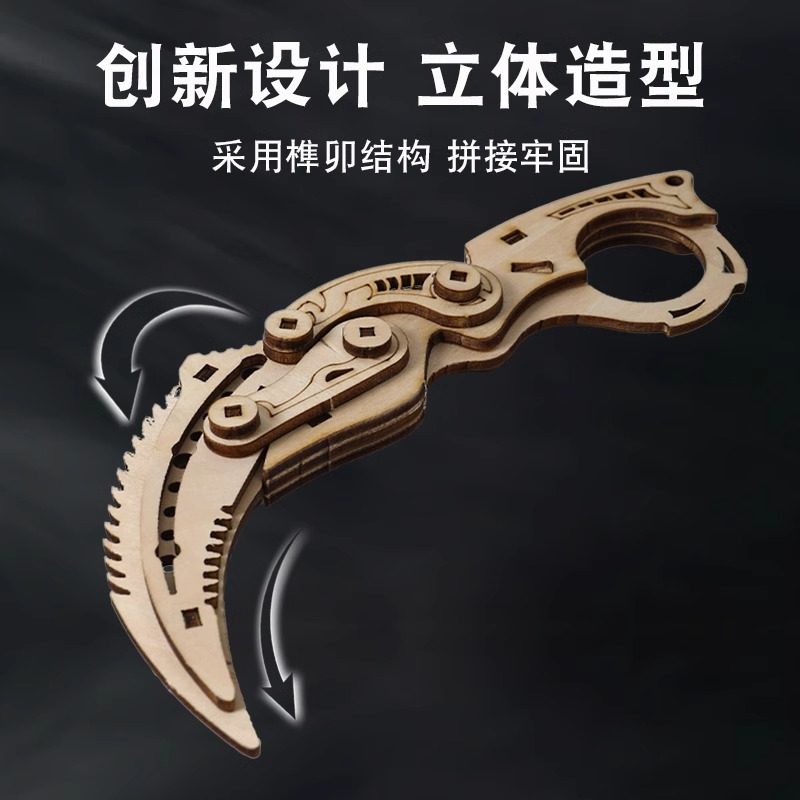 木制蝴蝶爪子刀拼装拼图模型木质积木迷糊益智玩具立体模型折叠刀,淘宝优惠券,粉丝福利购,淘宝优惠卷