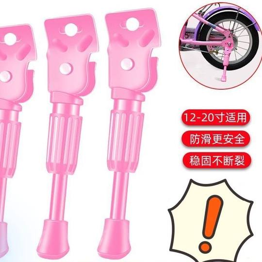 Soportes para pies de bicicletas para niños, soportes para bicicletas de equilibrio, soportes para automóviles, soportes para automóviles, bastidores de estacionamiento, soportes, accesorios para escaleras de automóviles