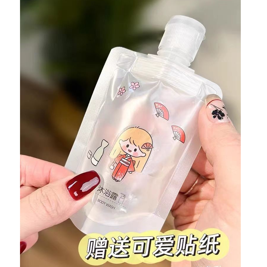 旅行分装袋化妆品乳液沐浴露洗发水洗护装小样便携一次性分装瓶,淘宝优惠券,粉丝福利购,淘宝优惠卷