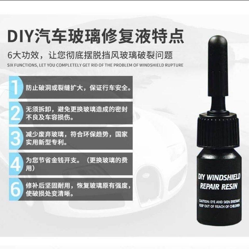 汽车玻璃液前挡风玻璃裂纹修补牛眼月牙裂缝专用还原剂无痕胶,淘宝优惠券,粉丝福利购,淘宝优惠卷