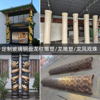 Customized sandstone ທຽມ fiberglass pan ຖັນມັງກອນຈີນແລະຕາເວັນຕົກແບບ Roman ຖັນ imitation ທອງແດງຖັນມັງກອນການບັນເທົາທຸກໄດ້ຕະຫຼອດ carving pendant sculpture