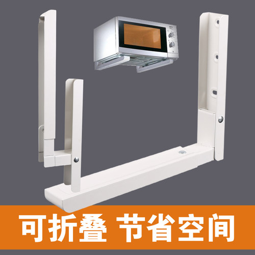 厨房微波炉支架可伸缩可折叠置物架墙壁挂式烤箱架白色收纳挂架子 - 图0