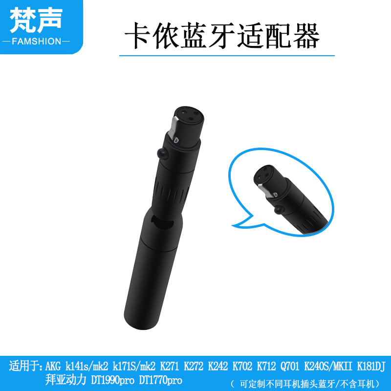 卡农侬转接头蓝牙适配接收器调音台功放音响耳机AKG k141s  K712 - 图1