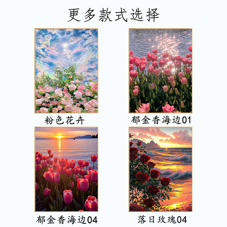 2026新款钻石画玫瑰风景高难度女孩子手工diy贴画十字绣客厅礼物,淘宝优惠券,粉丝福利购,淘宝优惠卷