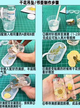 AB滴胶干花diy书签吊坠手工植物标本树叶滴胶模具干花材料包套装