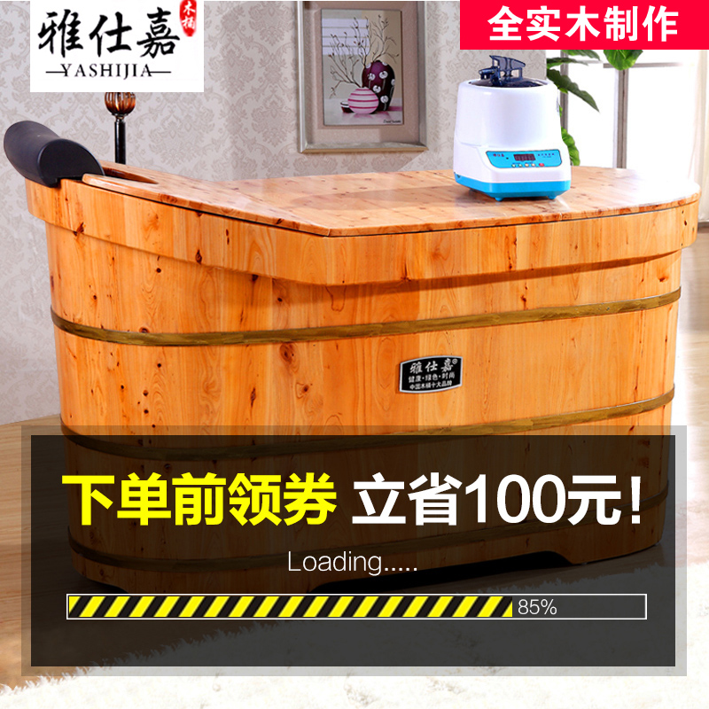 雅仕嘉木桶浴桶成人實木加熱恆溫泡澡木桶浴缸大人洗澡坐浴盆家用