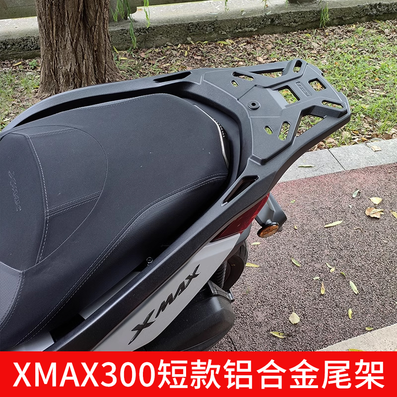 雅马哈巡鹰赛鹰125巧格i福喜福颖NMAX155飞致XMAX300后货架尾架 - 图1